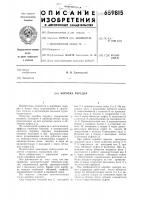 Коробка передач Коробка передач