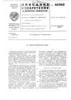 Способ получения соды Способ получения соды