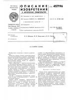 Корпус блока Корпус блока