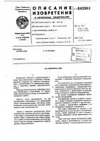 Электромагнит Электромагнит