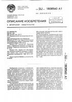 Способ автоматической электродуговой сварки Способ автоматической электродуговой сварки