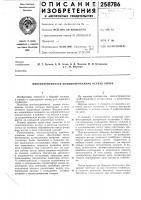 Многоступенчатая комбинированная осевая опора