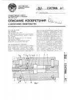 Разжимная оправка Разжимная оправка