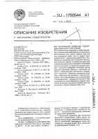 "рыболовная приманка "умора" для отвесного блеснения" "рыболовная приманка "умора" для отвесного блеснения"