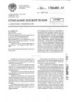 Тригонометрический преобразователь Тригонометрический преобразователь