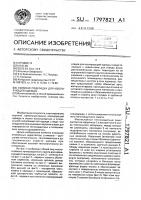 Съемная подкладка для изолирующей одежды Съемная подкладка для изолирующей одежды