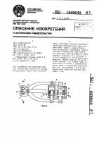 Устройство для контровки гаек Устройство для контровки гаек