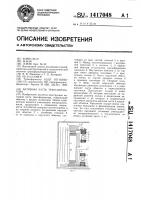 Активная часть трансформатора Активная часть трансформатора