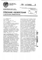 Устройство для резервной защиты автотрансформатора Устройство для резервной защиты автотрансформатора
