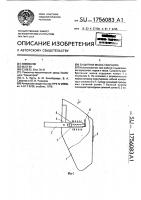 Защитная маска сварщика Защитная маска сварщика