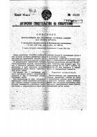 Приспособление для закрепления составных деревянных шкивов на палах Приспособление для закрепления составных деревянных шкивов на палах