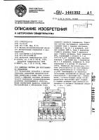 Цифровая система для программного управления Цифровая система для программного управления