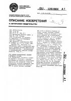 Способ исследования скважин в процессе бурения Способ исследования скважин в процессе бурения