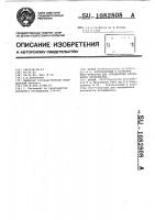Штамм @ @ n6,используемый в качестве тест-культуры для определения активности интерферона Штамм @ @ n6,используемый в качестве тест-культуры для определения активности интерферона