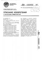 Выпарной электродный аппарат (его варианты) Выпарной электродный аппарат (его варианты)