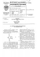 Добавка к корму или питьевой воде для домашней птицы Добавка к корму или питьевой воде для домашней птицы