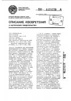 Устройство для определения экстремального из @ чисел Устройство для определения экстремального из @ чисел