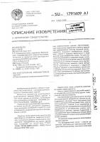 Многоэтажное сейсмостойкое здание Многоэтажное сейсмостойкое здание
