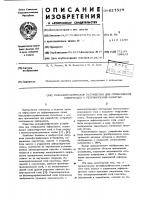 Рельефографическое устройство для отображения информации с регулируемой памятью Рельефографическое устройство для отображения информации с регулируемой памятью