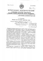 Машина для постройки грунтовых дорог Машина для постройки грунтовых дорог