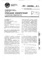 Способ определения коэффициента дымообразующей способности твердых веществ Способ определения коэффициента дымообразующей способности твердых веществ