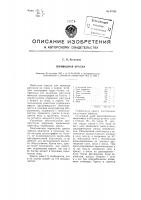 Переводная краска Переводная краска