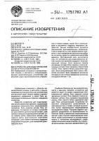 Устройство для моделирования сетей в реальном времени Устройство для моделирования сетей в реальном времени