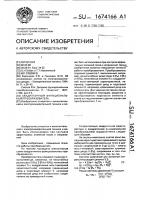 Квадратичный функциональный преобразователь Квадратичный функциональный преобразователь