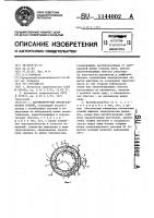 Магнитоупругий преобразователь усилий Магнитоупругий преобразователь усилий