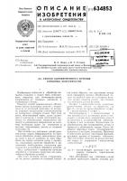 Способ одновременного точения торцовых поверхностей Способ одновременного точения торцовых поверхностей