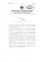 Таксометр Таксометр