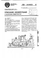 Способ окультуривания почв и устройство для его осуществления Способ окультуривания почв и устройство для его осуществления
