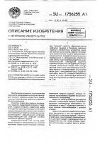Устройство для раскладки нити Устройство для раскладки нити