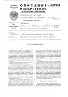 Крутильный орган Крутильный орган