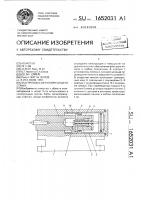 Задняя бабка металлорежущего станка Задняя бабка металлорежущего станка