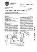 Устройство для питания гальванических ванн Устройство для питания гальванических ванн
