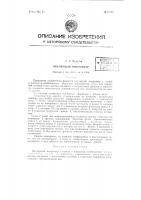 Окулярный микрометр Окулярный микрометр