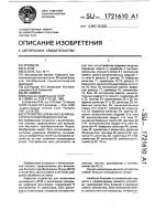 Устройство для вычисления быстрого преобразования фурье Устройство для вычисления быстрого преобразования фурье