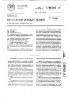 Способ выгрузки высоковлажного сыпучего материала из бункера Способ выгрузки высоковлажного сыпучего материала из бункера