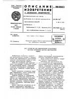 Устройство для моделирования пульсирующей нагрузки переменной частоты электрической машины Устройство для моделирования пульсирующей нагрузки переменной частоты электрической машины