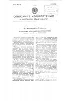Устройство для динамической балансировки роторов Устройство для динамической балансировки роторов