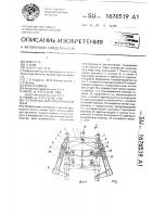 Устройство для раскалывания пней Устройство для раскалывания пней
