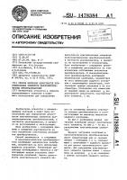 Способ контроля целостности чувствительных элементов пьезоэлектрических преобразователей Способ контроля целостности чувствительных элементов пьезоэлектрических преобразователей