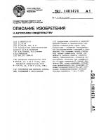 Устройство для перебора сочетаний, размещений и перестановок Устройство для перебора сочетаний, размещений и перестановок