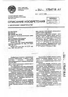 Способ получения кремнийорганических гидридов Способ получения кремнийорганических гидридов