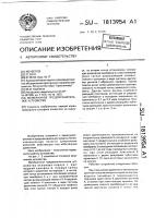 Мембранное предохранительное устройство Мембранное предохранительное устройство