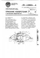 Волновая энергетическая установка Волновая энергетическая установка
