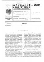 Защелка дверная Защелка дверная