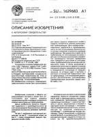 Устройство для контроля и регистрации нарушений гладкости внутренней поверхности труб и пространственно- геометрических параметров трубопроводов Устройство для контроля и регистрации нарушений гладкости внутренней поверхности труб и пространственно- геометрических параметров трубопроводов