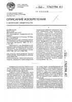 Способ определения порога разрушения поверхности оптических изделий Способ определения порога разрушения поверхности оптических изделий